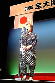 鵜殿 マサエ