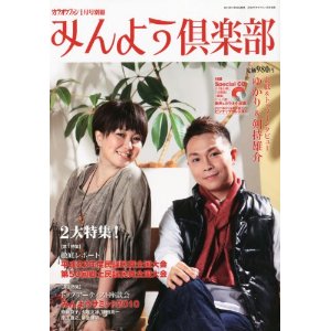 月刊カラオケファン
