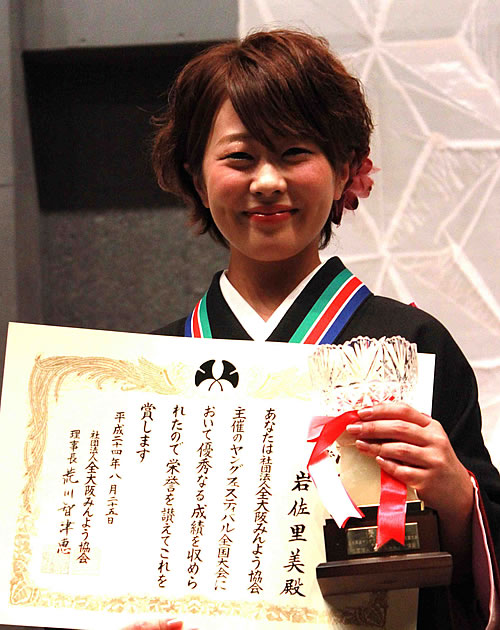 岩佐里美さん
